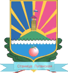 Stanica luganska gerb